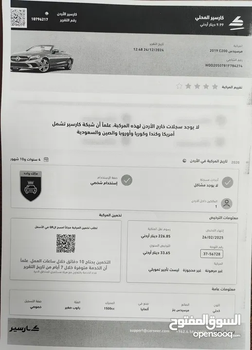 مرسيدس سي 200 AMG + 4Matic + Night Package موديل 2019 مواصفات خاصة ولون مميز Mercedes C200 year 2019