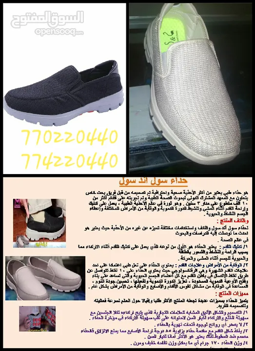 حذاء طبي مريح سول اند سول شوز Sole & Soul shoes - (225783788) | السوق  المفتوح