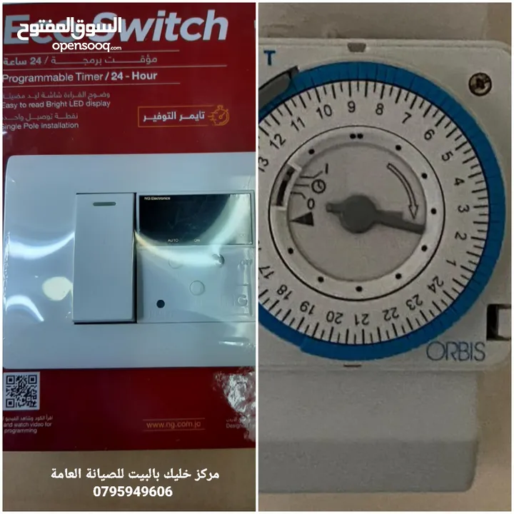 مركز كل شي للأباجورات و الشبابيك خليك بالبيت للصيانة العامة اباجورات و كهرباء و إتصالات و تنقية مياه