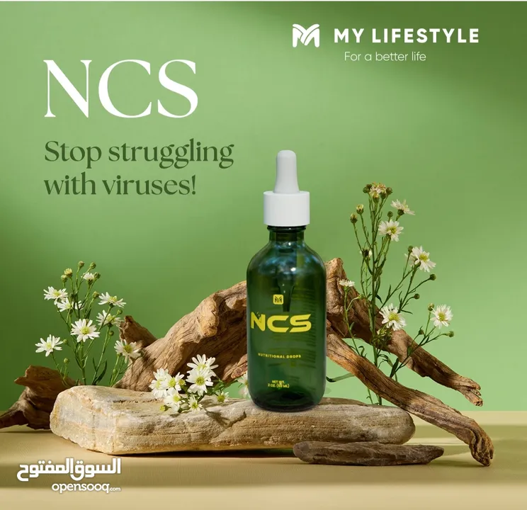 عزز مناعتك مع NCS