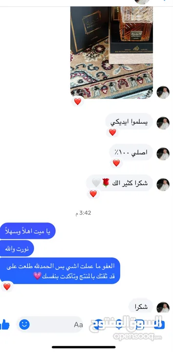 عطر أصلي من لطافة – ريحة مخملية ومزيج شرقي بثبات يدوم