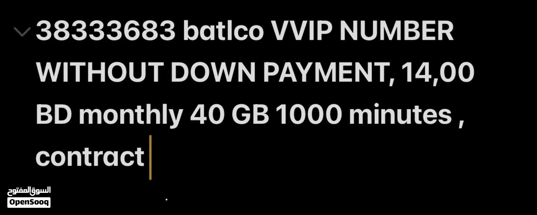 ارقام - غاوية تكملة عقد