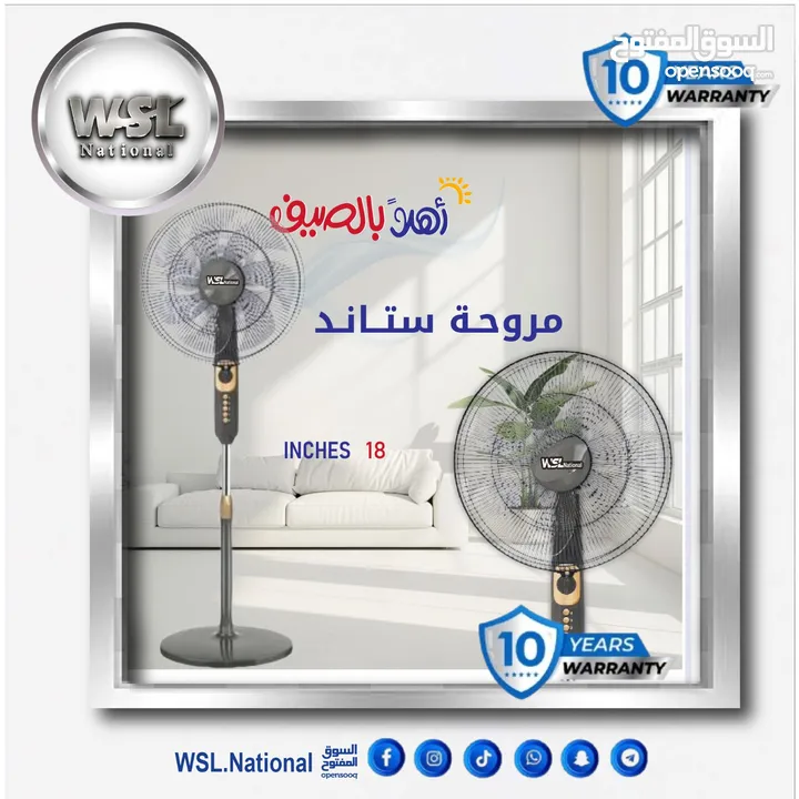 مراوح WSL NATIONAL