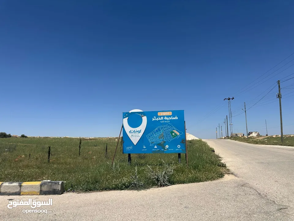 ارض سكنية استثمارية  للبيع  تنظيم سكن أ بمساحة 915 م طريق الجامعة الالمانية _ ناعور _ حسبان