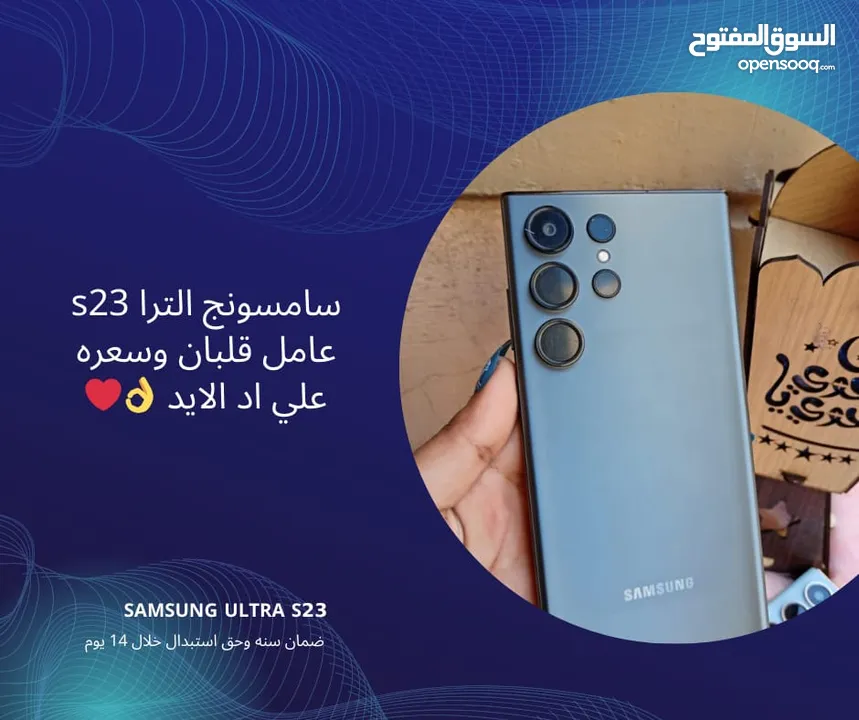 *عروووض العيييييد معانا ووووبس خصومات جباااره علي سامسونج الترا S22 plus Samsung ultra S