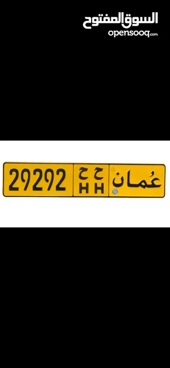 29292 .. فالجهاز .. ح ح