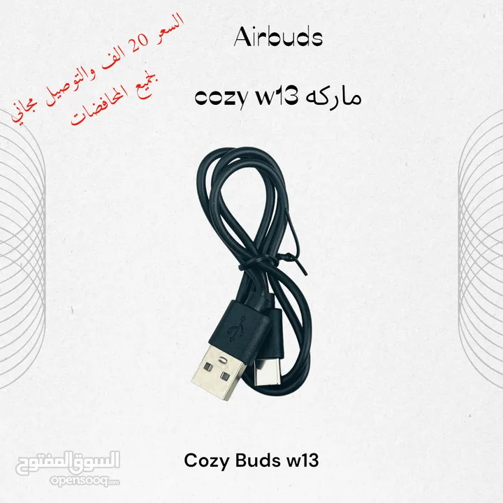 airbuds ماركه cozy w13