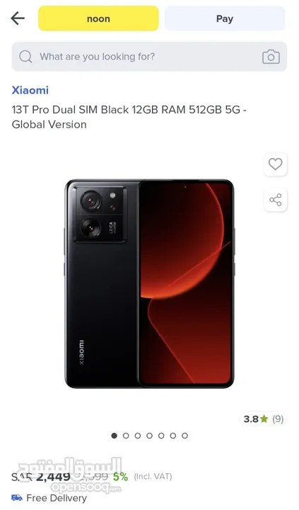 جوال شاومي 13t pro  Xiaomi 13t pro