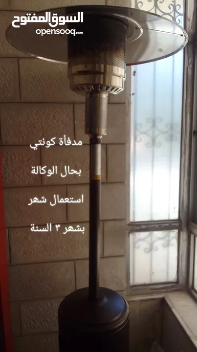 دفاية كونتي وكالة  استعمال شھر واحد فقط مع ساعة وبربيش