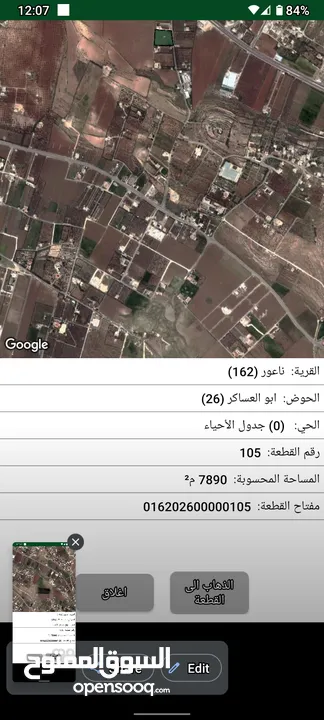 أرض للبيع في ناعور 769م  ح  ابو العساكر منطقة فلل ش14م جميع الخدمات سند مستقل