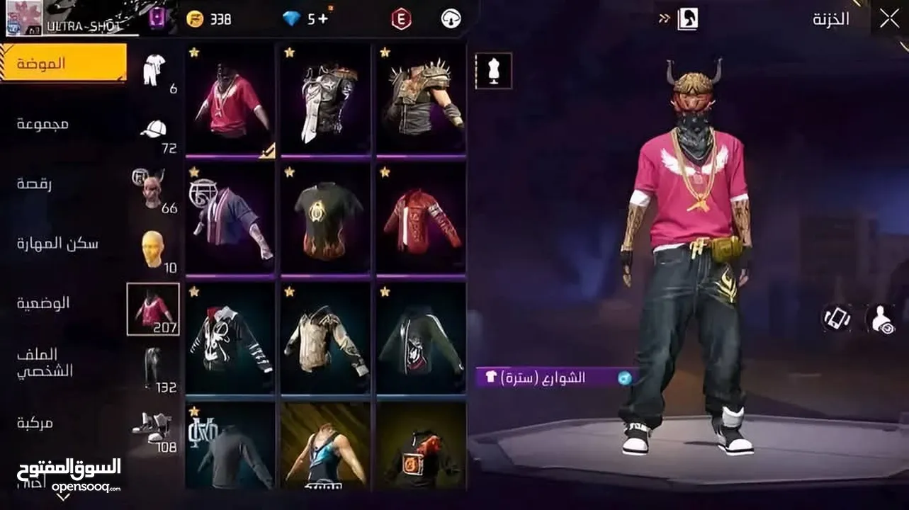 حساب ساكورا وهيب هوب