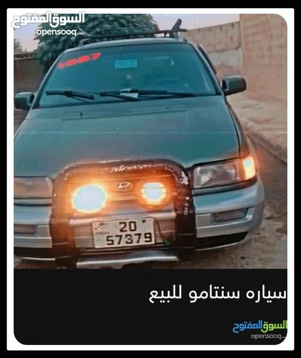 هونداي سنتامو