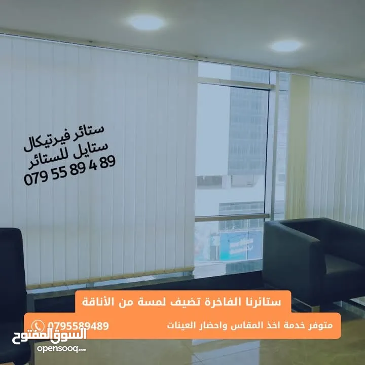برادي فيرتكال ( الطولي) وسكرين ورولو