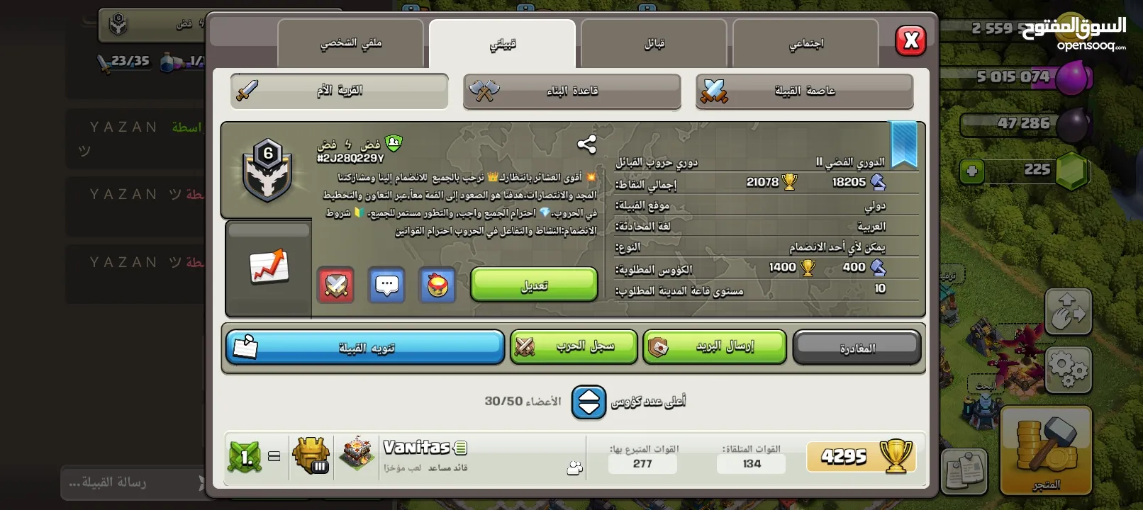 ثلاث حسابات كلاش اوف كلانس  تاون 13 ( مظهر للملك+ مظهر للبطله)  تاون 10 تاون 9  كلان لفل 6