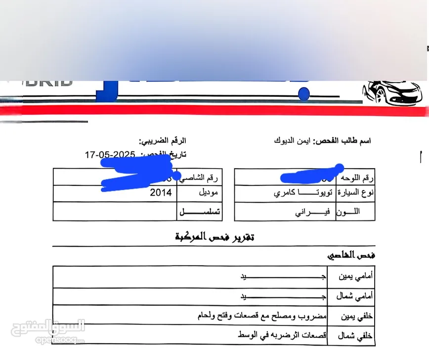 تويوتا كامري 2014 سبور/للبيع _كاش