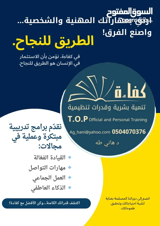 مهارات الخطابة والالقاء