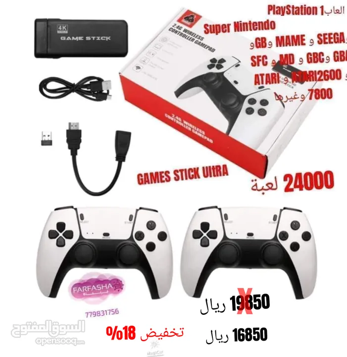 Game stick Ultra جهاز العاب وايرليس الاصلللللي المطور الجديد