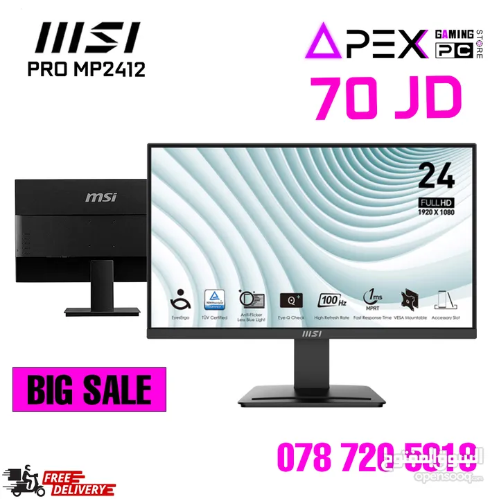 العروض المميزة على شاشات msi 100hz