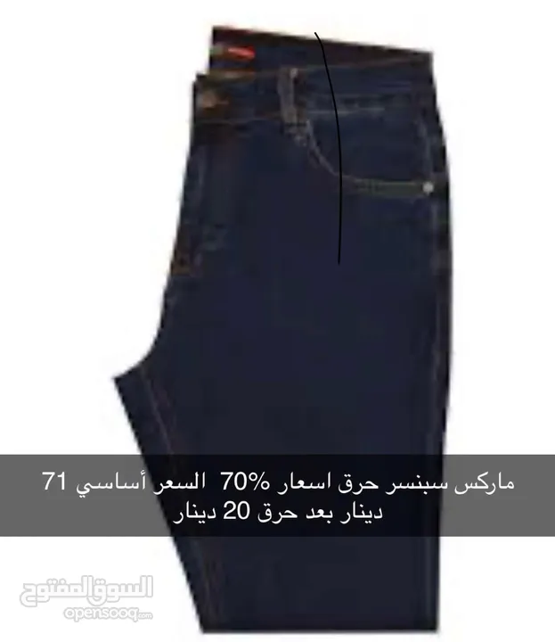 جينزات 34 خصم حرق وقمصان ميديم و سمول خصم حرق وأسعار