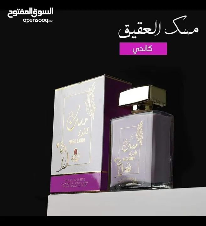 عطور فاخره