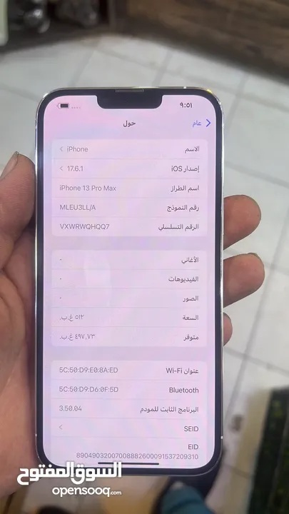 ايفن 13 برو ماكس