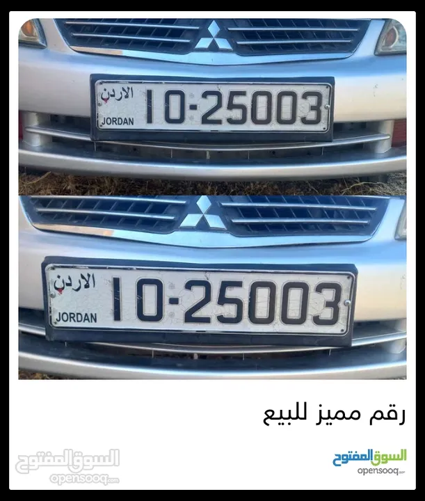 رقم مميز للبيع