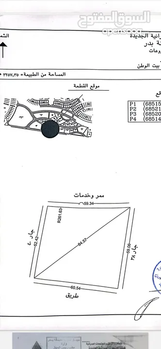 اراضي تجاريه وسكنيه وفلل وعماير وشقق من المالك مباشرا مدينه بدر