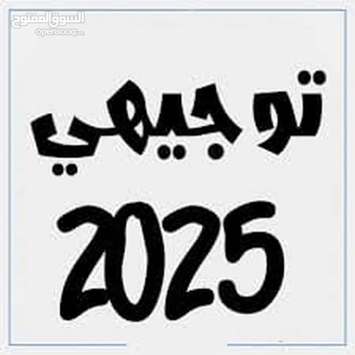 مدرس لغة عربية توجيهي