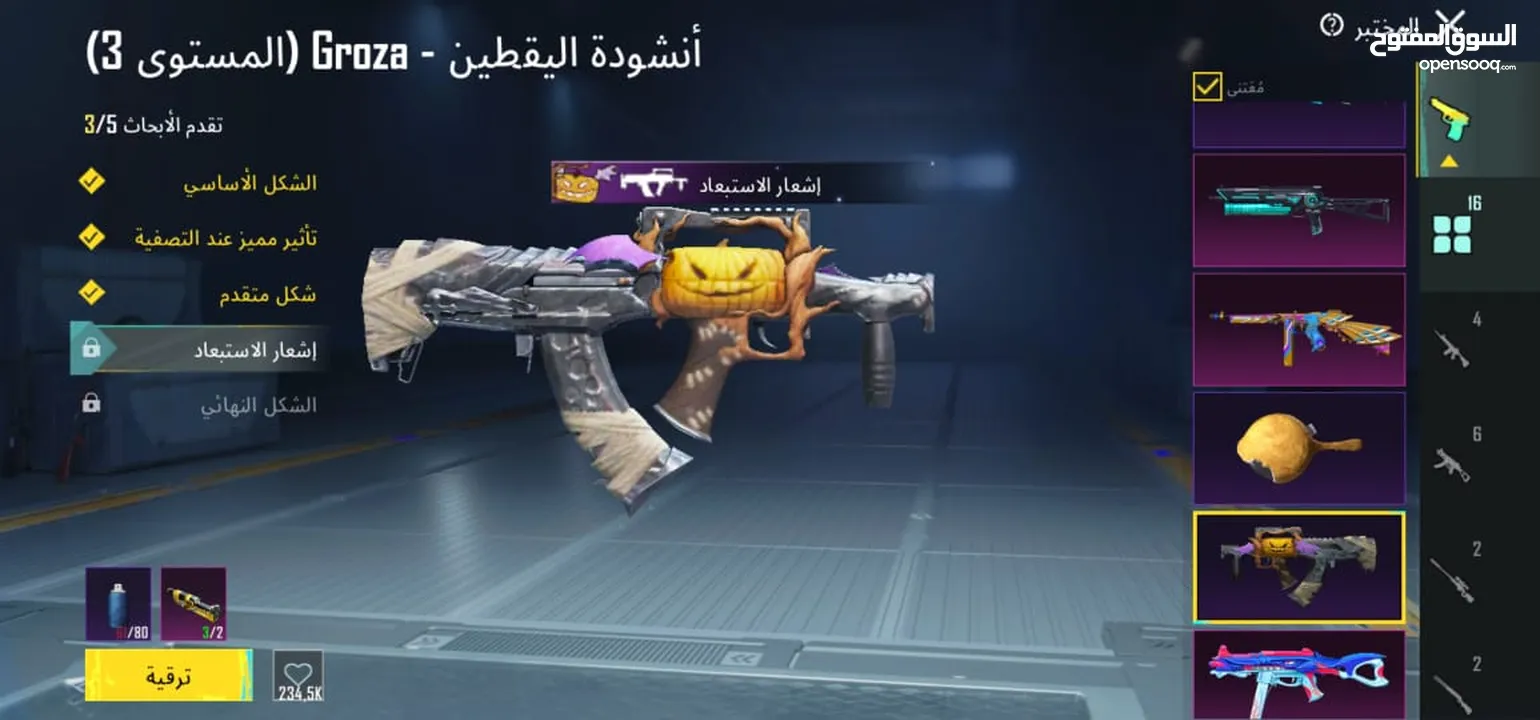 حساب ببجي