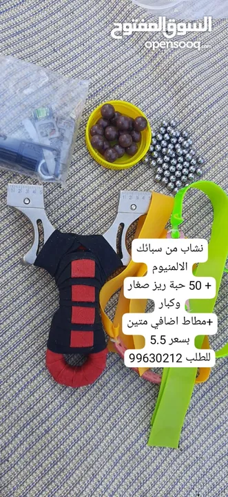 نشاب  للبيع