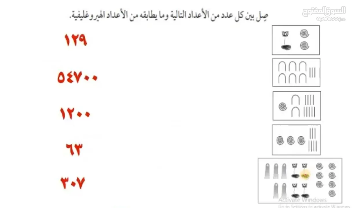 معلم رياضيات جميع الصفوف أون لاين التدرب على أسئلة الاختبار النهائي