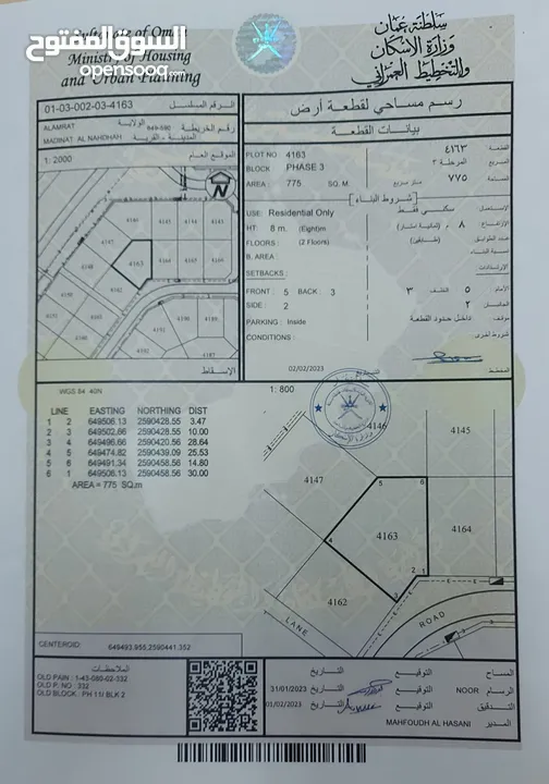 فرصة تم التخفيض فرصة للبناء  ثاني خط في مربع 11/2 العامرات المساحة  777م بالقرب من مسجد ناصر بن مرشد