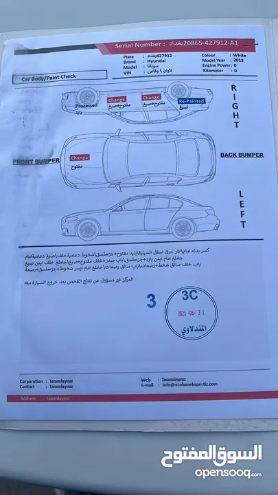 هونداي سوناتا 2013 للبيع