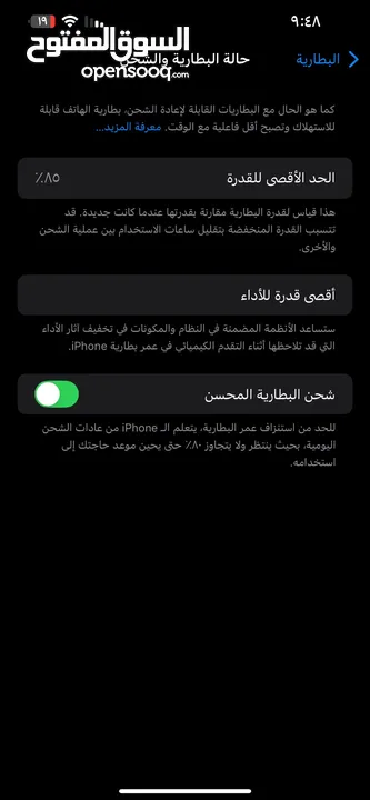 ايفون 13 برو ماكس بسعر مناسب