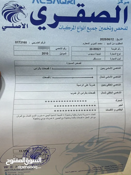 تويوتا برويوس 2010 فحص جدا ممتاز