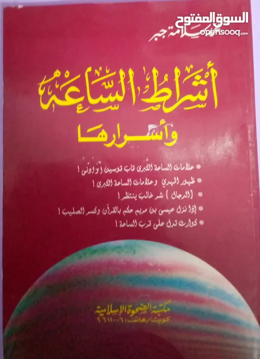 كتب متنوعة وشيقة جدا