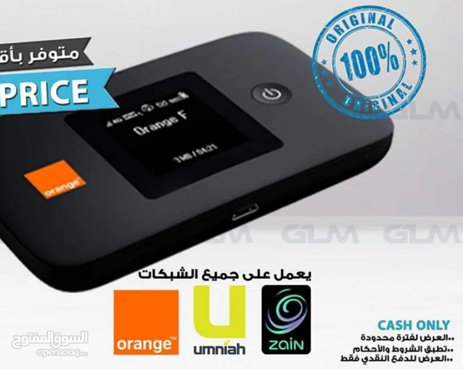 ماي فاي لجميع الشبكات