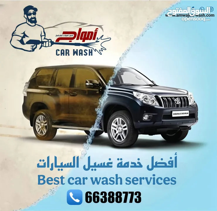 غسيل سيارات خدمة منازل  car wash company