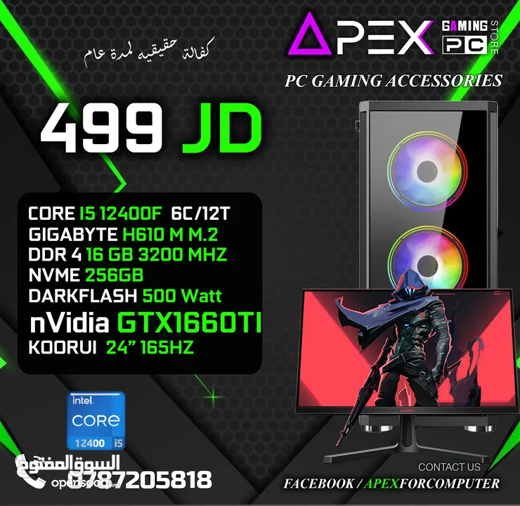 اقوى العروض على اجهزة الجيمنج من ايبكس CORE I5-12400F - RAM 16GB - GTX 1660TI 6GB مع شاشة جيمنج