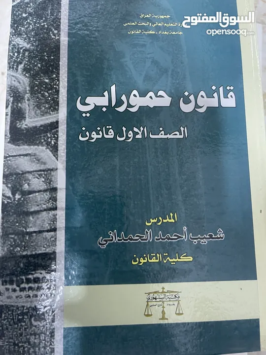 كتب قانونية للبيع