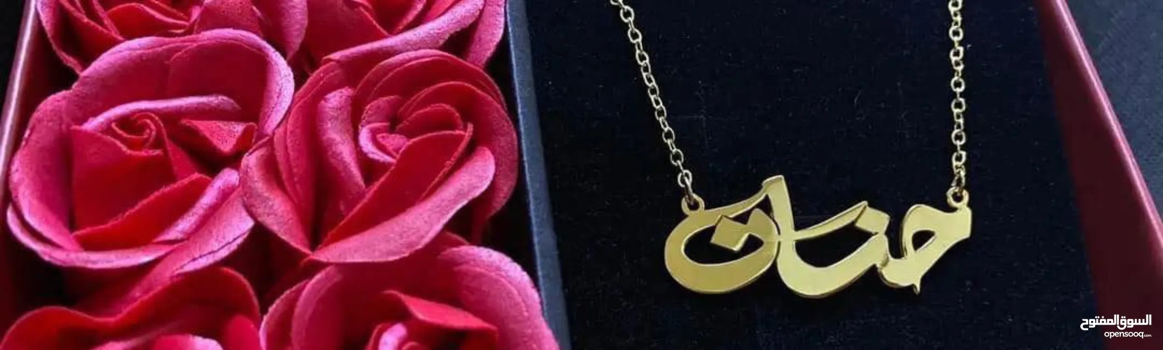 اكسسوارات على إسمك