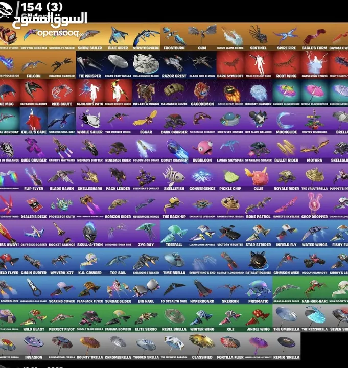 حساب فورتنايت عرق 250 سكن