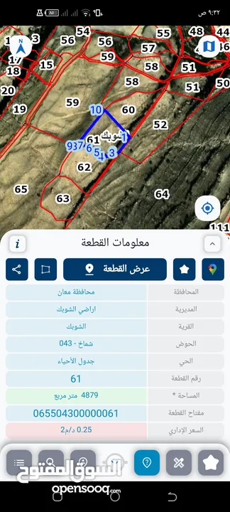اراضي للبيع في الشوبك -هارون - شماخ.  متنوعة حسب الصور