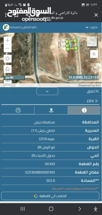 من المالك مباشرة جرش عنيبه حوض ابو الرمل بعد جامعة جرش على اليمين النمره 505 م من اميز مواقع عنيبه