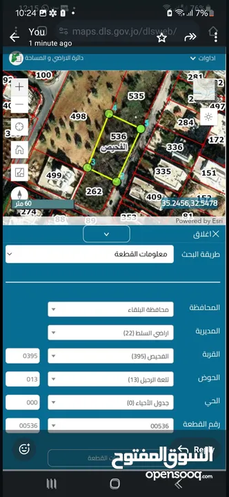 ارض للبيع قرب مدارس البكالوريا بعد دابوق من اراضي الفحيص السعر قابل للتفاوض