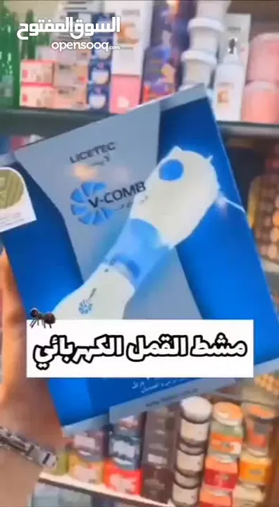 مشط الاصلى لقتل البيوض آمن وسهل الاستخدام يمكنك الحصول عليه من موقعنا