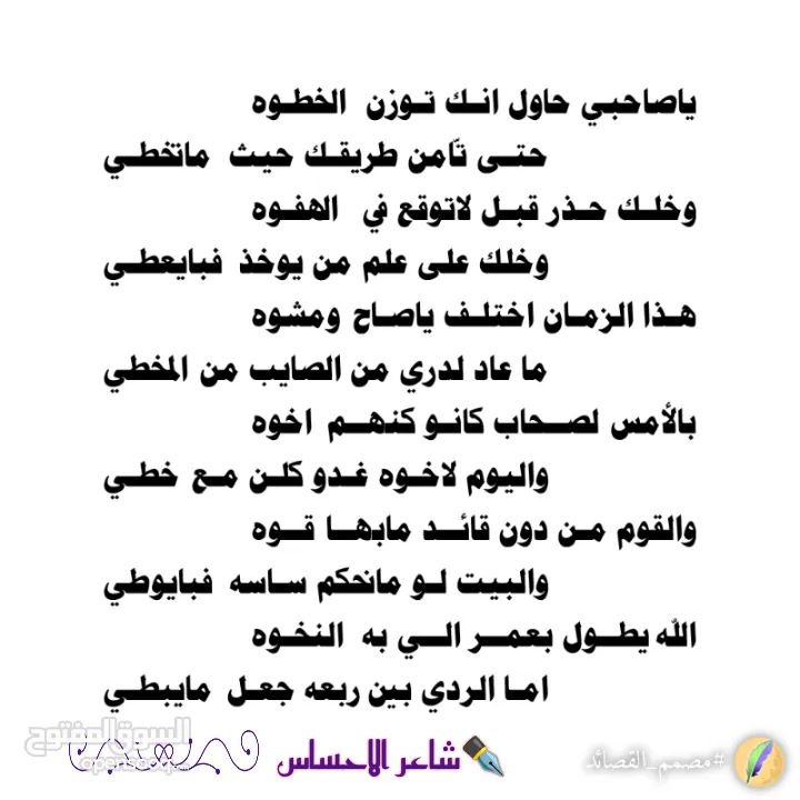كاتب قصائد محترف _قصائد حسب باسلوب شعري مميز