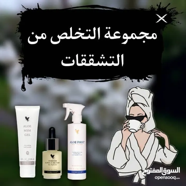 مستحضرات تجميل وتنحيف مظممونه ومجربه