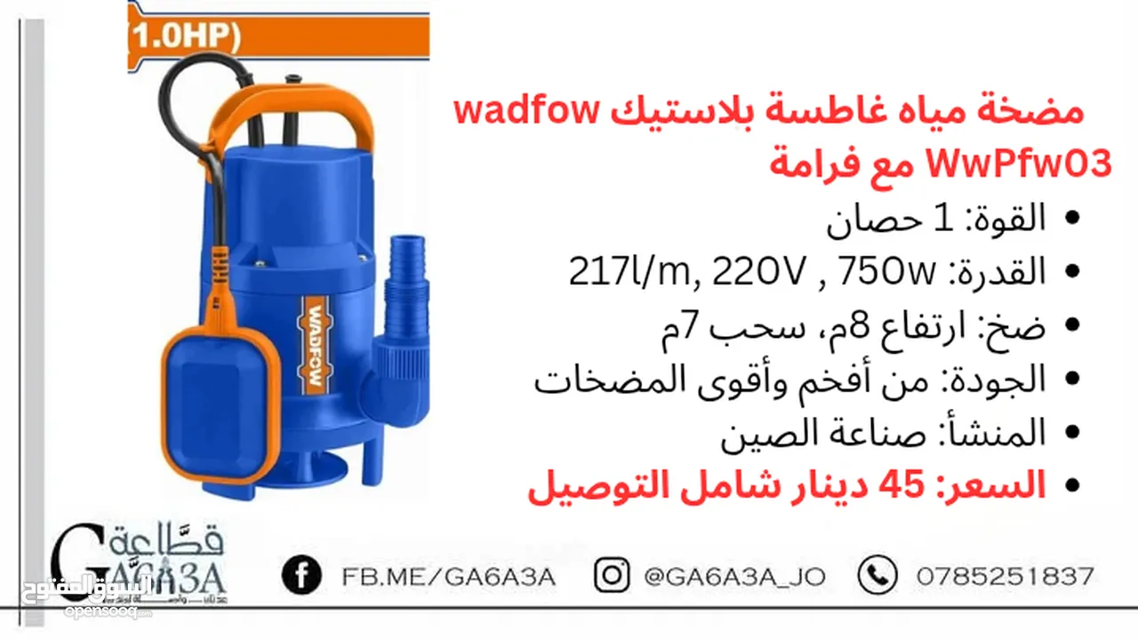 مواد البناء عروض حصرية لكافة الاهالي والأحباب