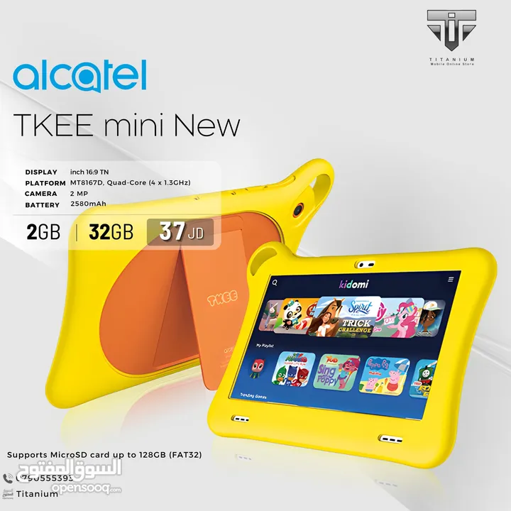 تابلت الأطفال مقاوم الكسر Alcatel Tkee Mini New